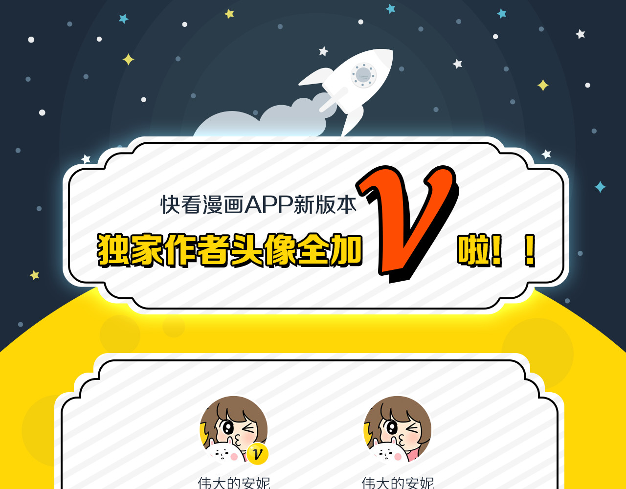 第25话 牵手的话就不冷了吧 第 50 页