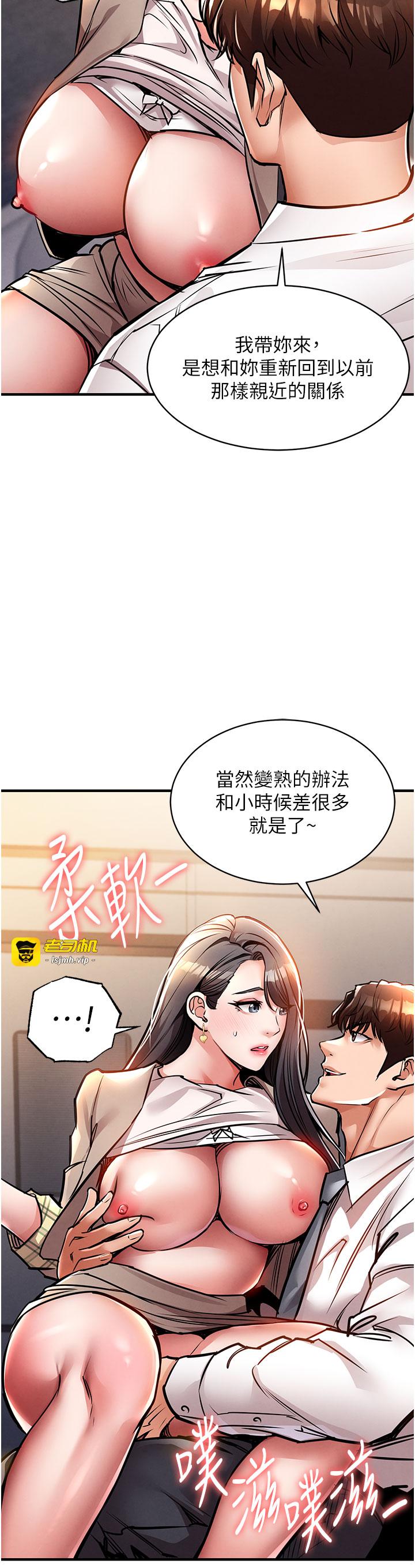 第14话 - 在飞机上松一下 第 35 页
