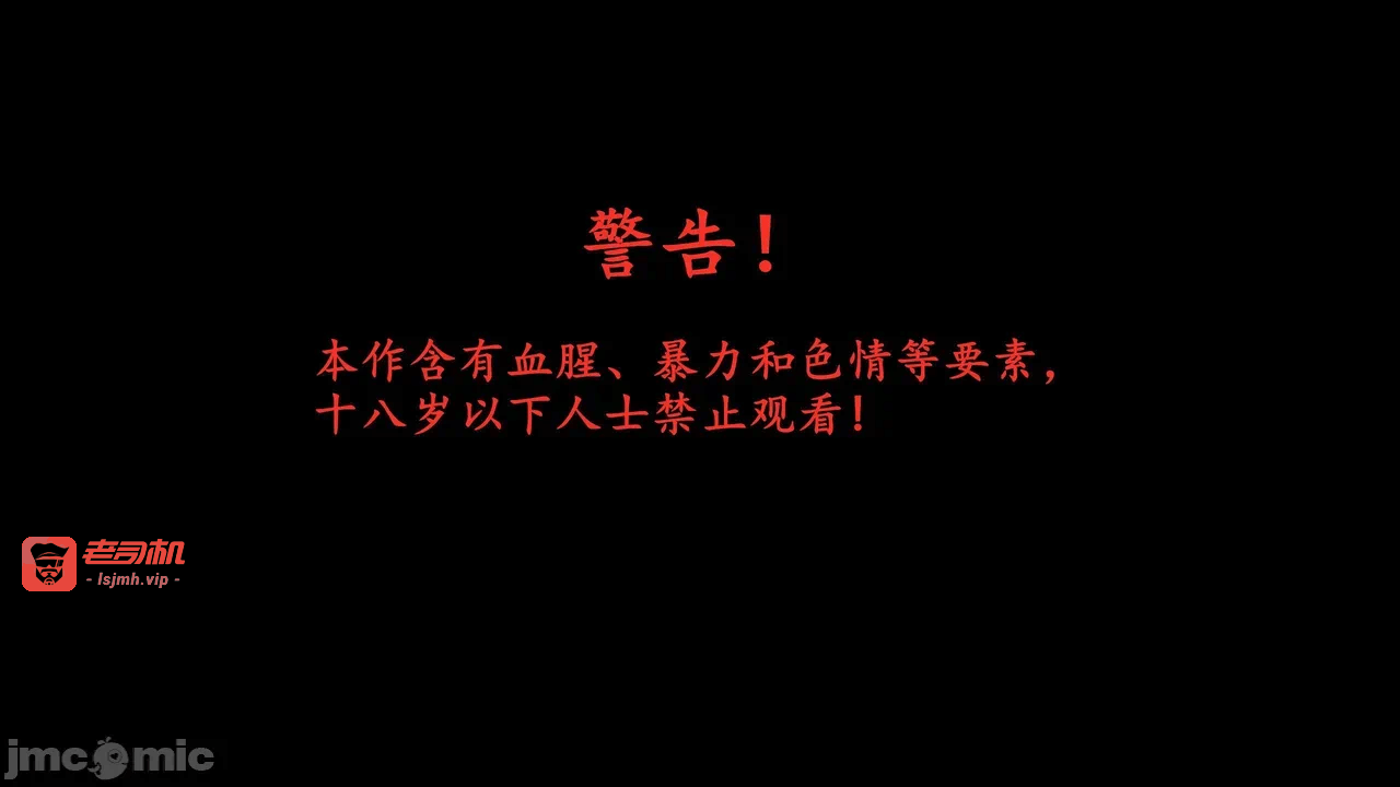 第一话 第 51 页