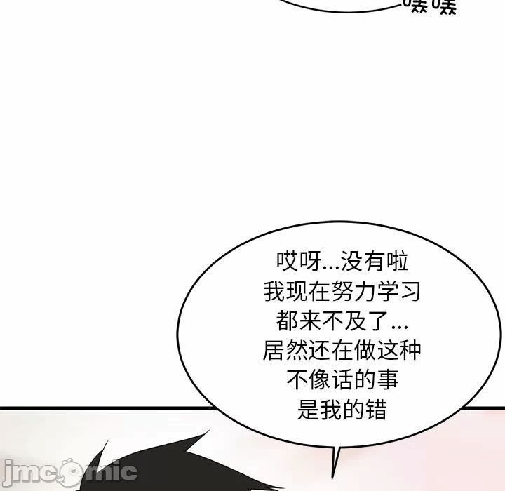 第3话 第 35 页