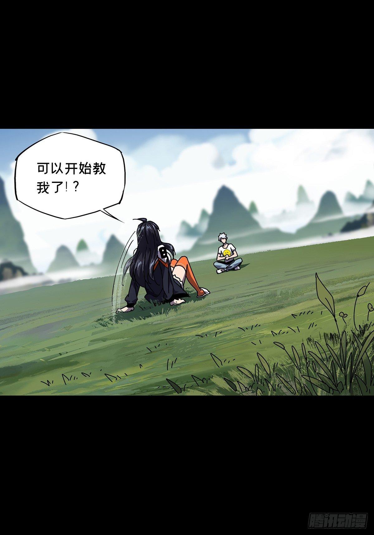 第九十七章/灵息下 第 28 页