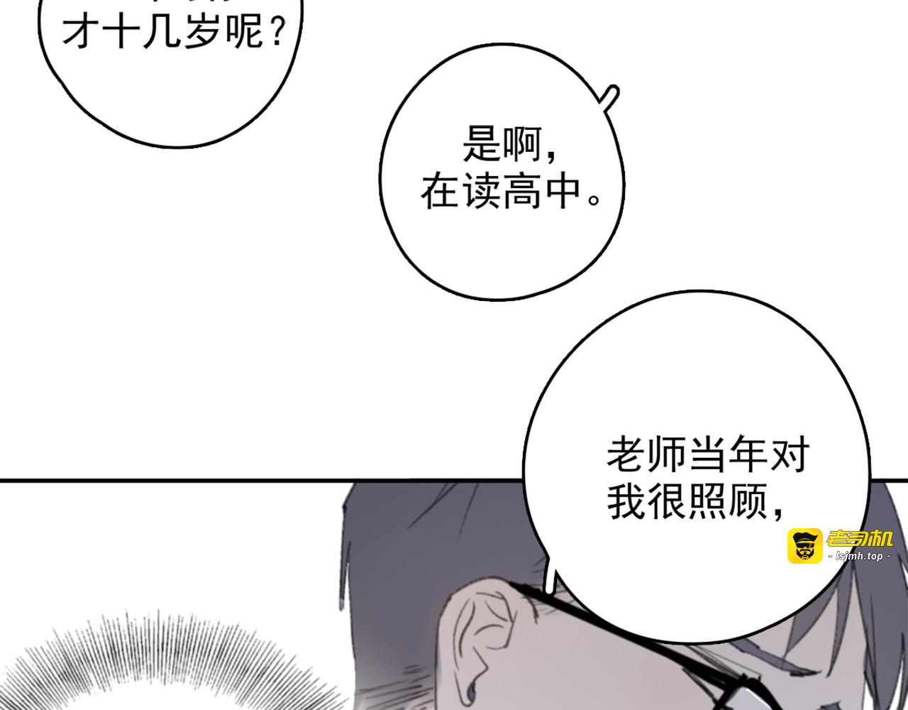 第26话 开始一起生活的日子 第 33 页