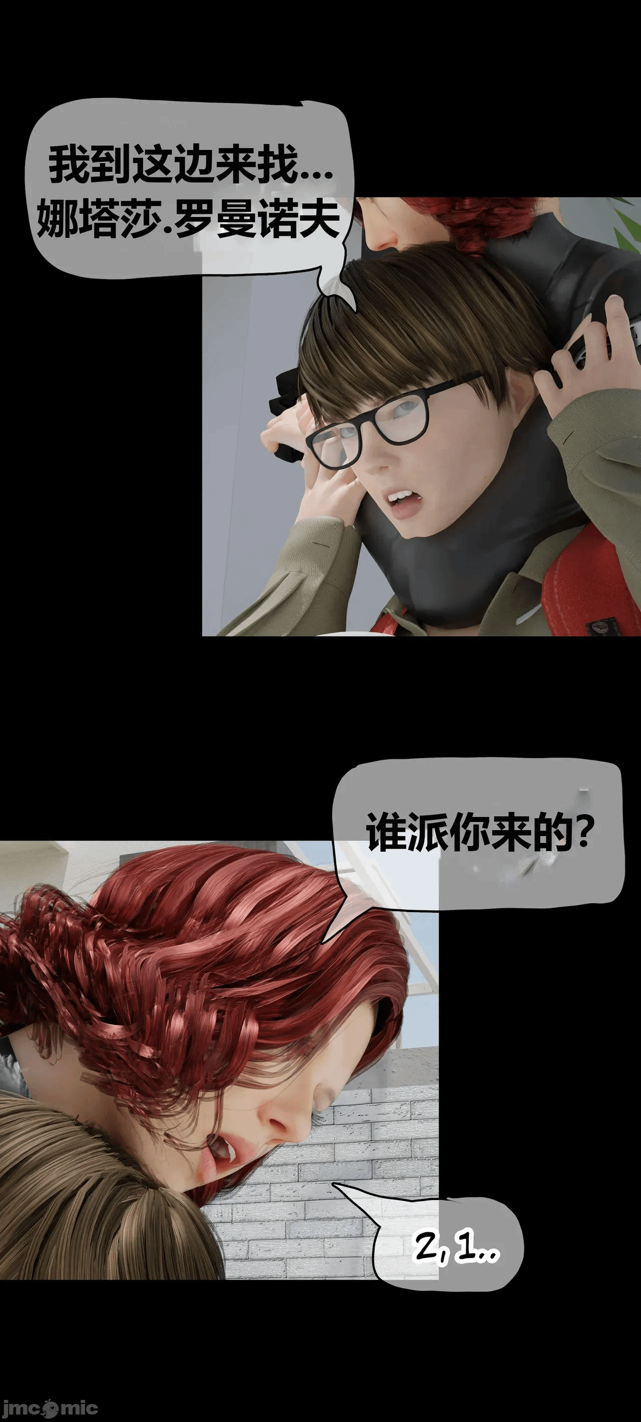 第一话 第 108 页