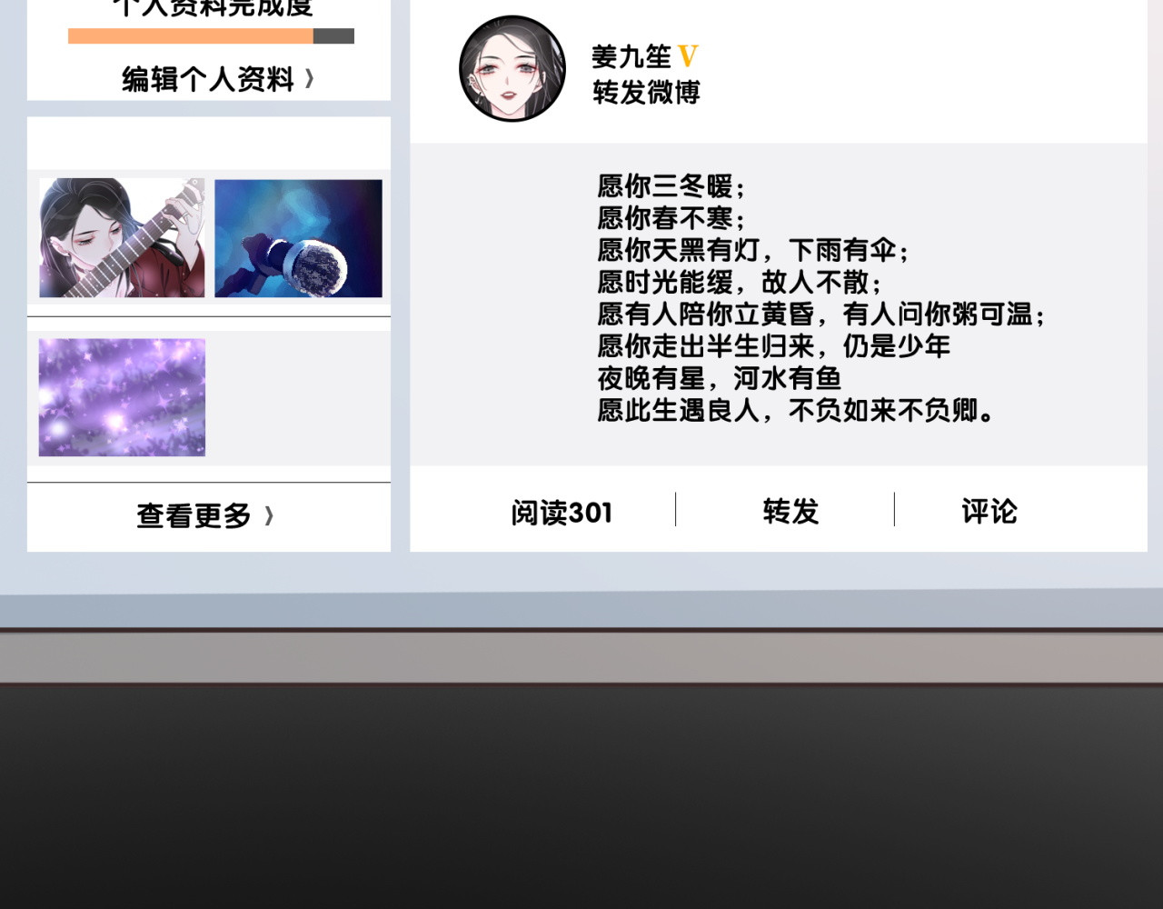 第98话 不能容忍 第 96 页