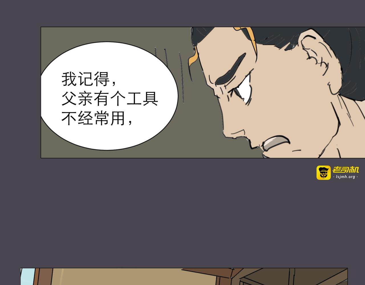 解放！神奇的印章，化身典印人 第 15 页