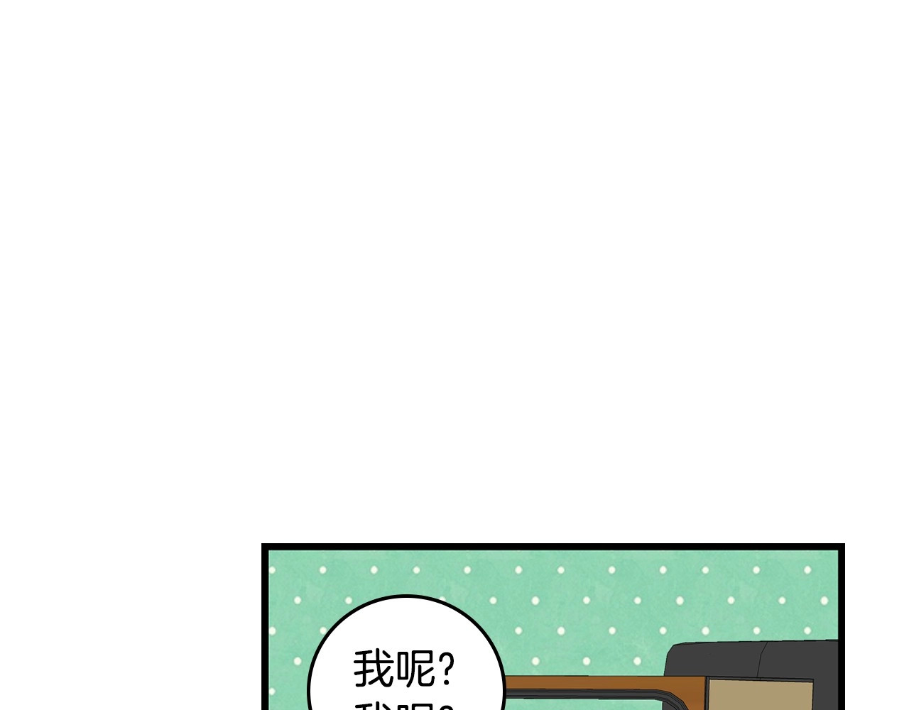 第35话 专属于我的妹妹 第 122 页