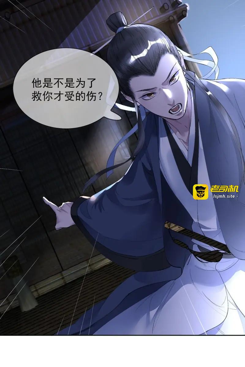 第14话 11 中毒 第 49 页