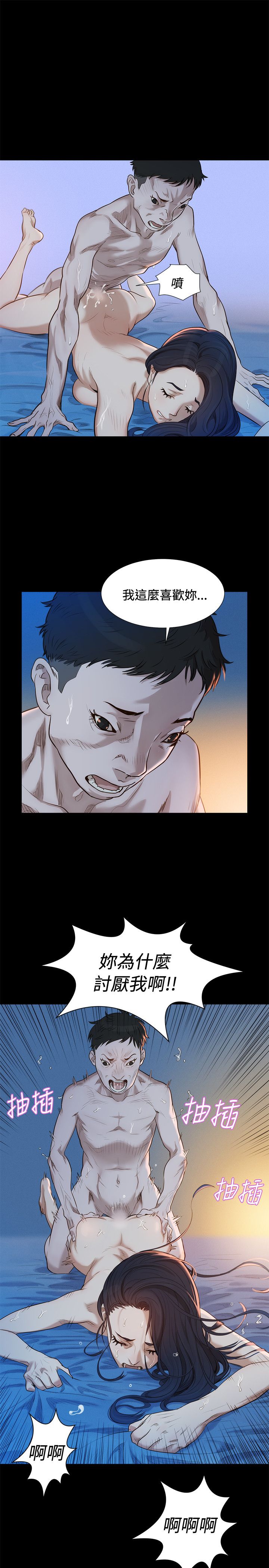 第4话 第 16 页