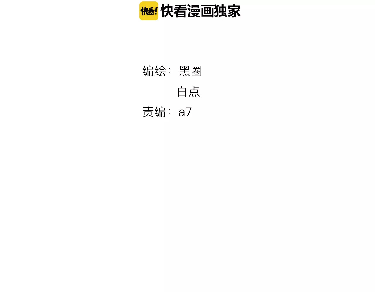 第2话 袭击大王？ 第 12 页