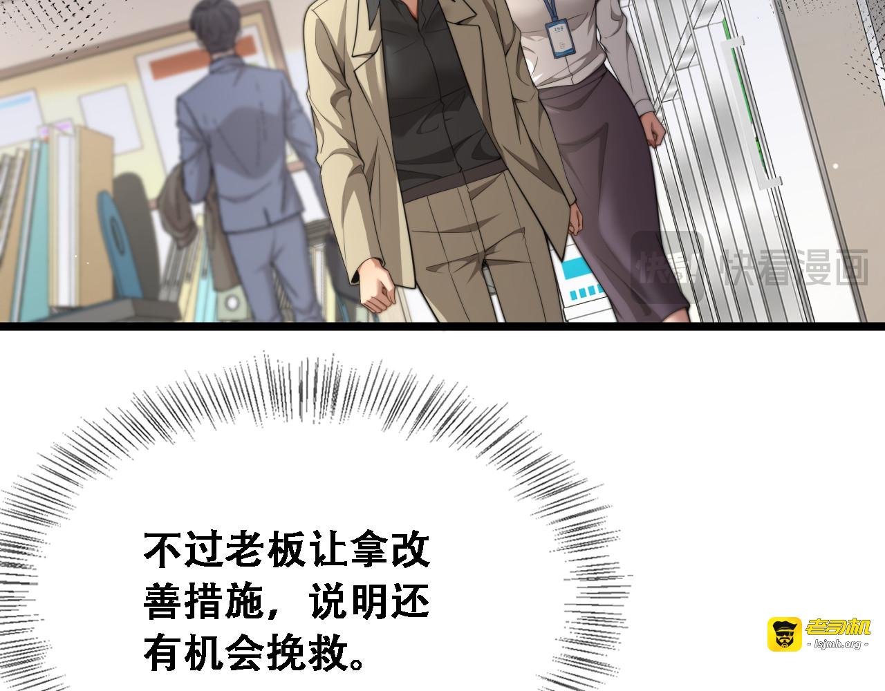第55话 整顿开始 第 77 页