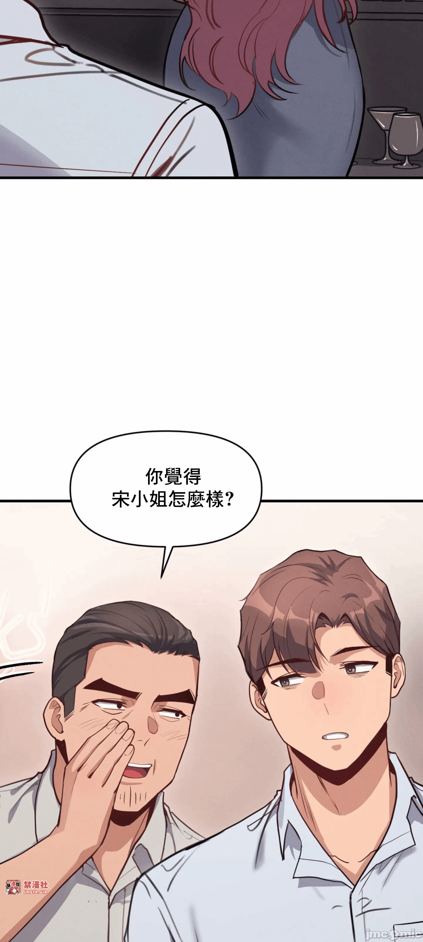 第10话 第 12 页