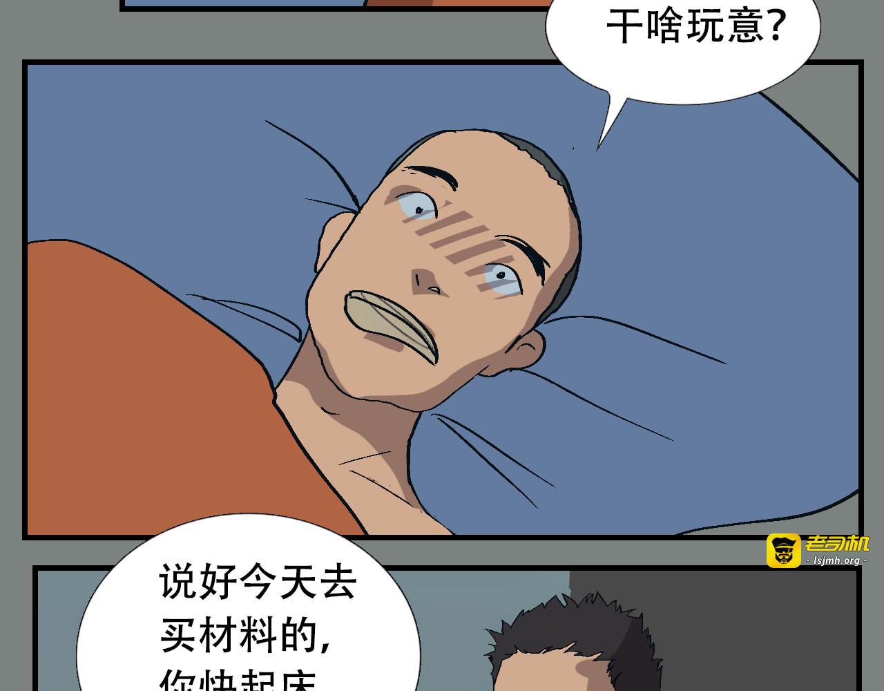 第15话  我们的专属机器人 第 17 页