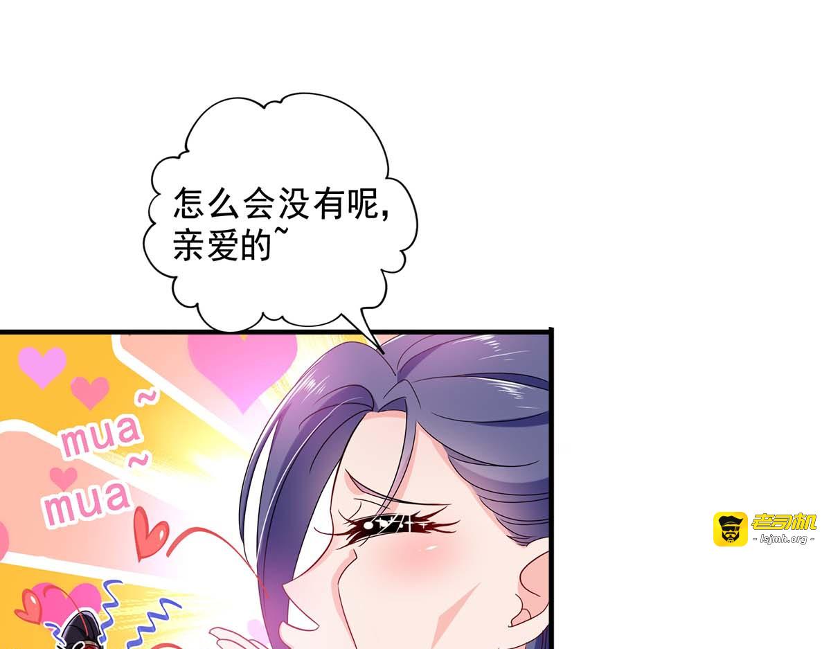 第86话 凤天启救场 第 61 页