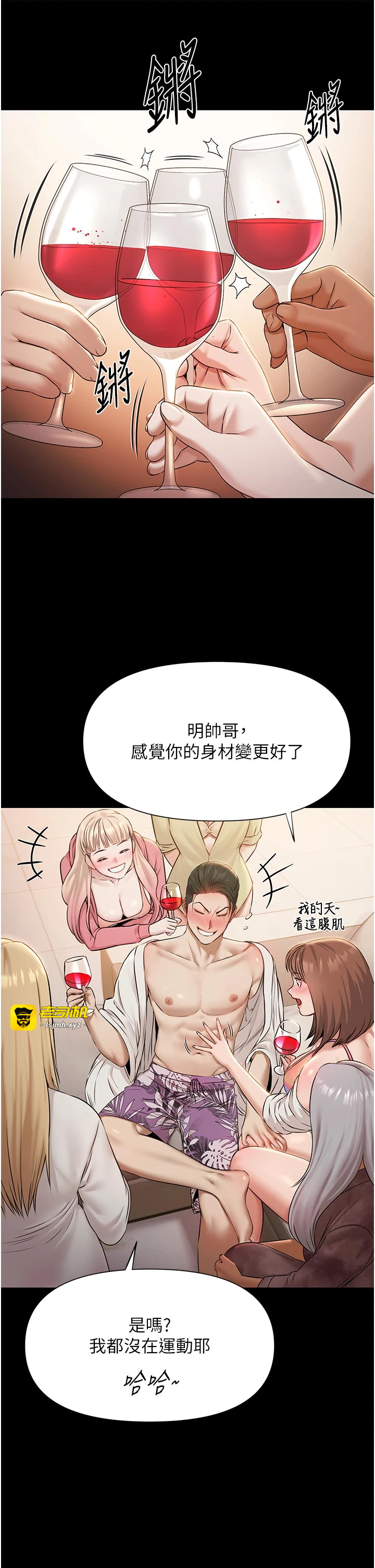 第6话 - 激情放纵的幻觉狂欢 第 11 页