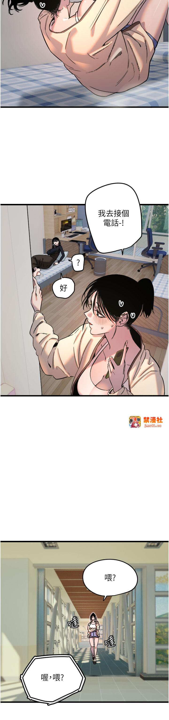 第26话 - 什么愿望都可以哦♥ 第 11 页