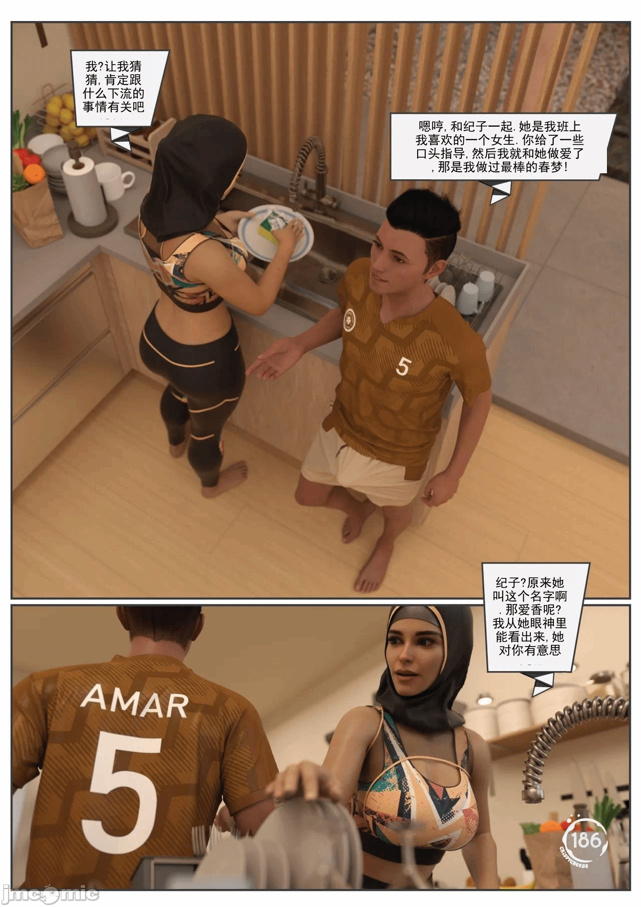 第一话 第 98 页