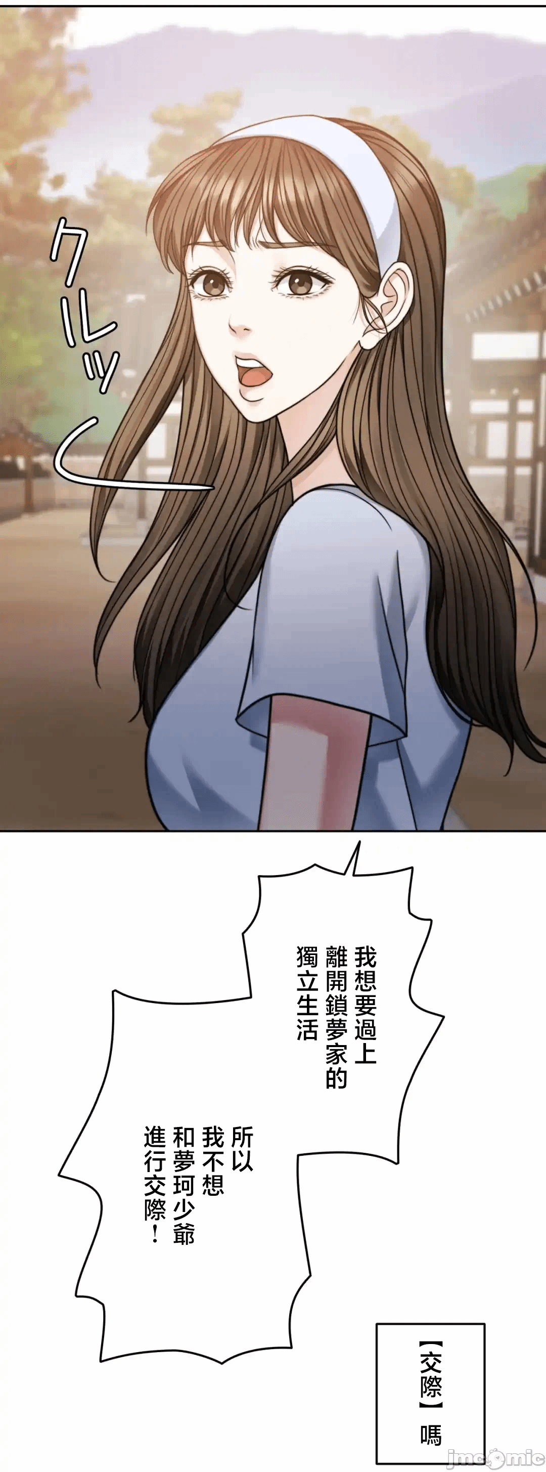 第126话 第 71 页