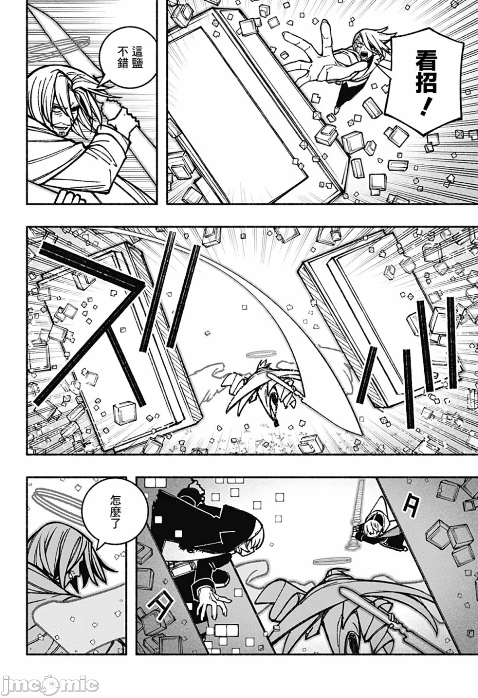 让驱魔师免于堕落 [有马あるま/フカヤマますく] エクソシストを堕とせない 第33话 - 2