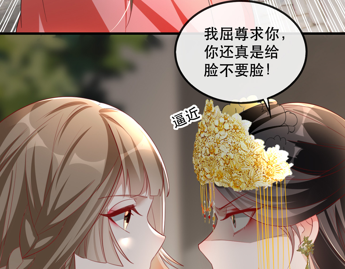 第45话 沐蓁蓁的暂时屈服 第 56 页