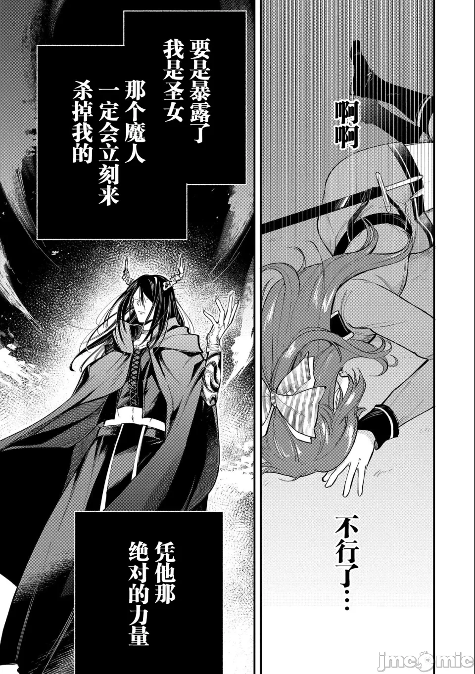 第17话 第 29 页