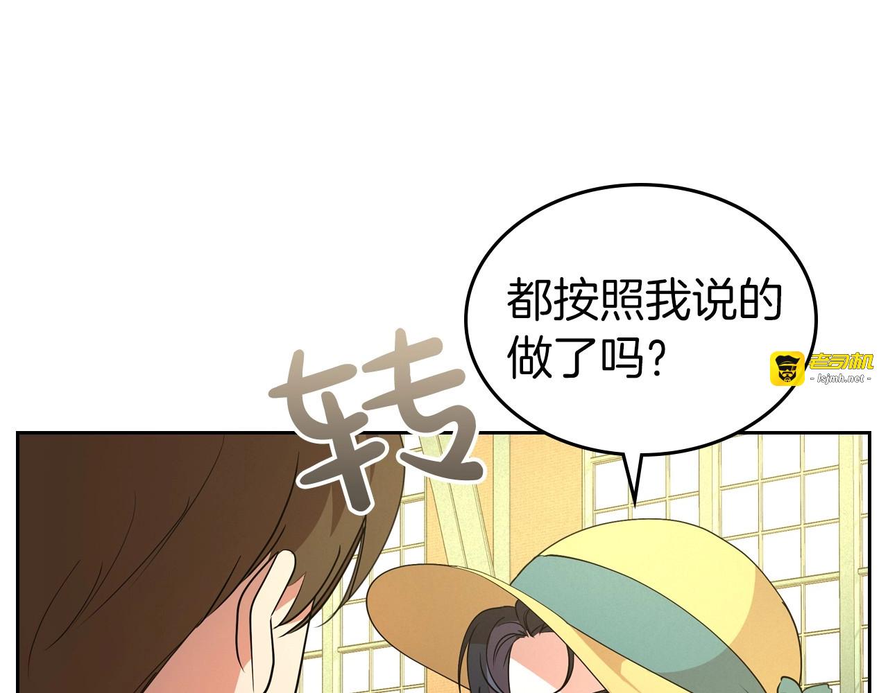 第29话 酒后谈心 第 153 页