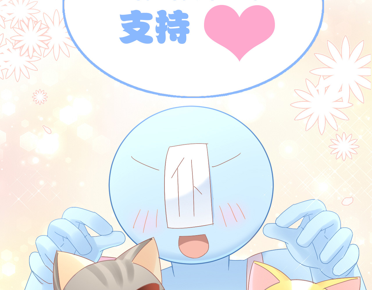 第188话 凤梨？菠萝？ 第 88 页