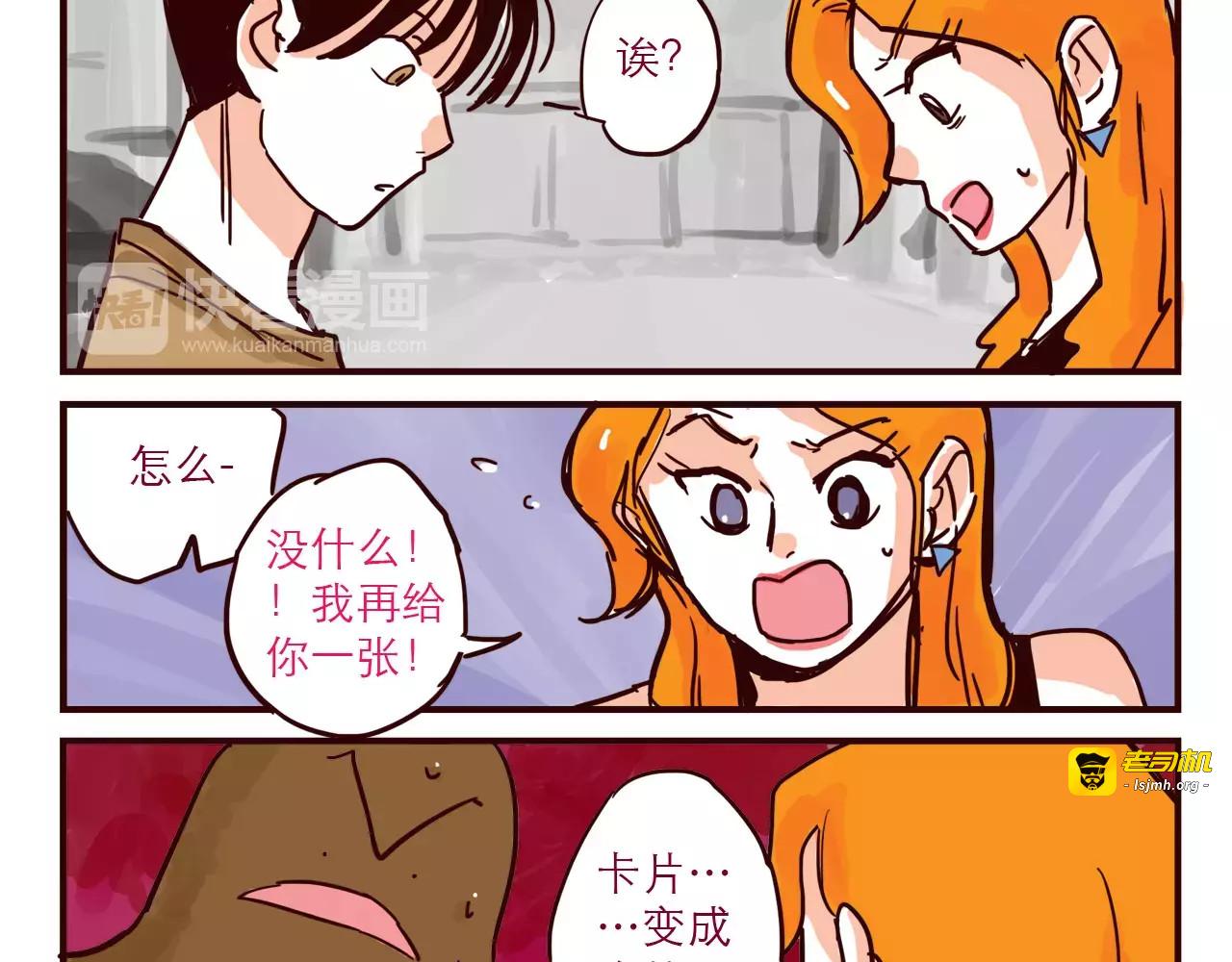 第51话 暴露 第 7 页