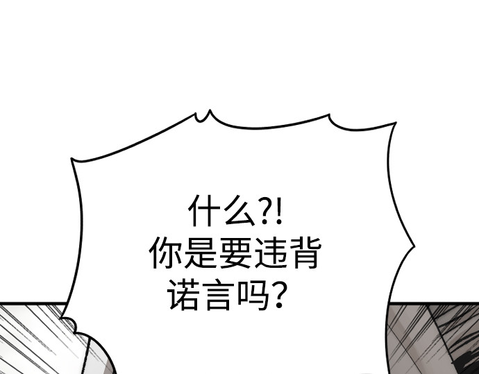 第142话 第 80 页