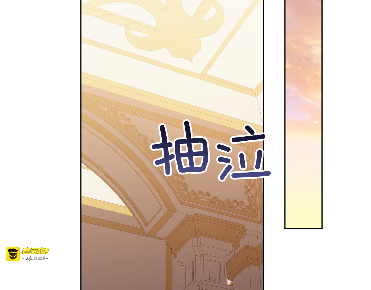 第37话 恶意蔓延 第 77 页