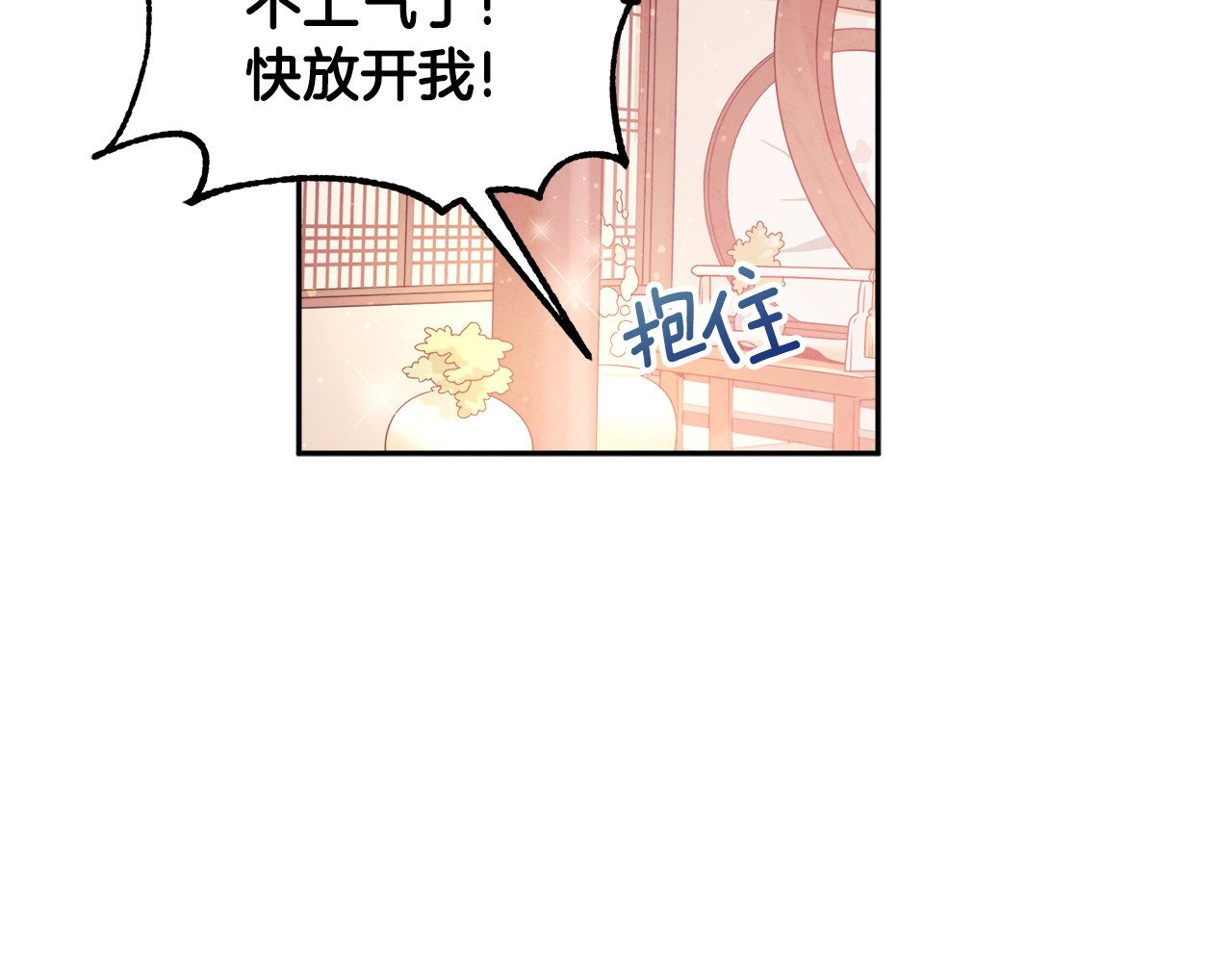第49话 过去 第 14 页