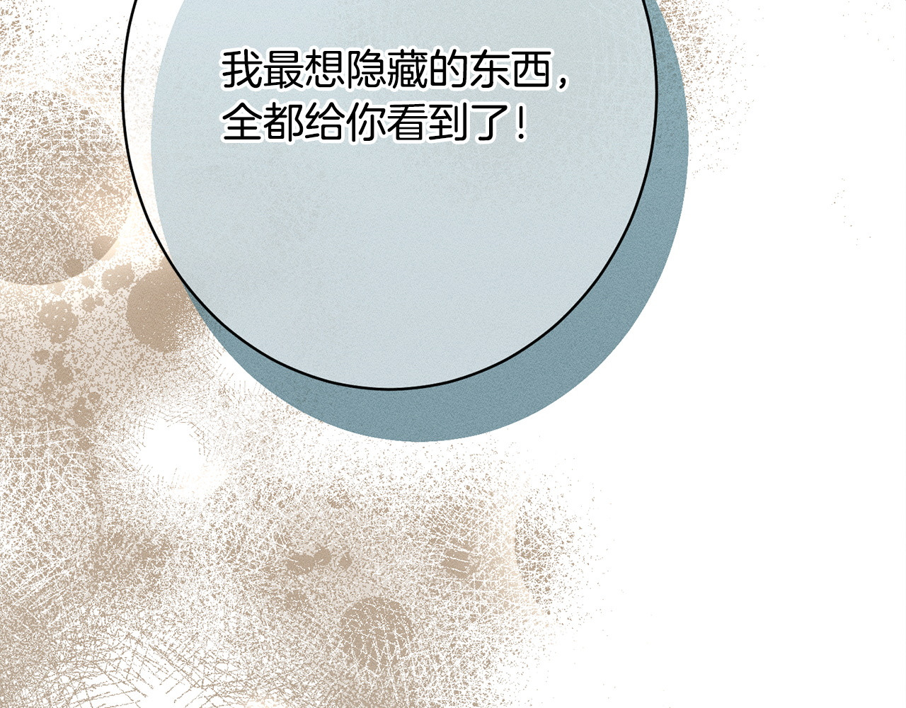 第23话 品酒大会 第 226 页