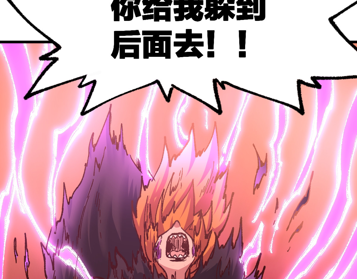 第156话 凤王爆发 第 12 页