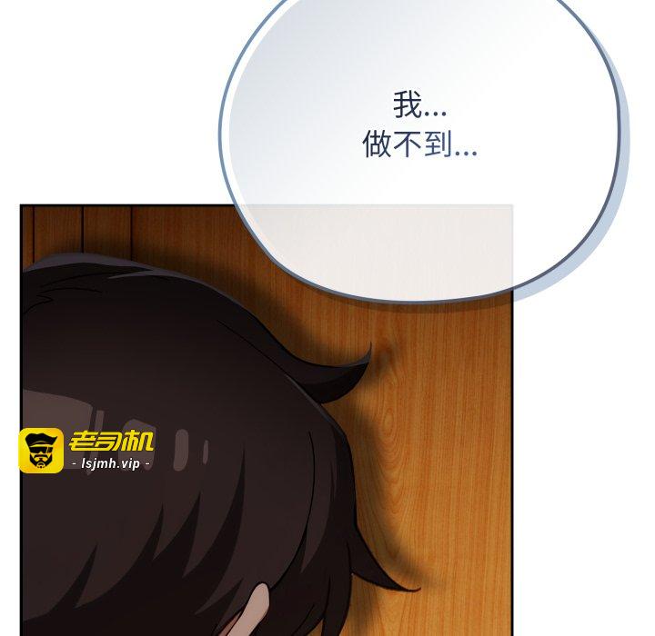第3话 第 21 页