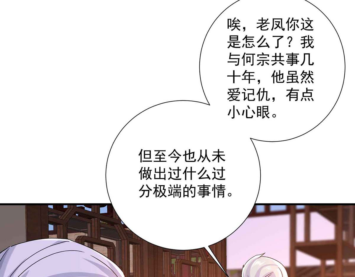 第106话 三颗解毒药丸 第 44 页