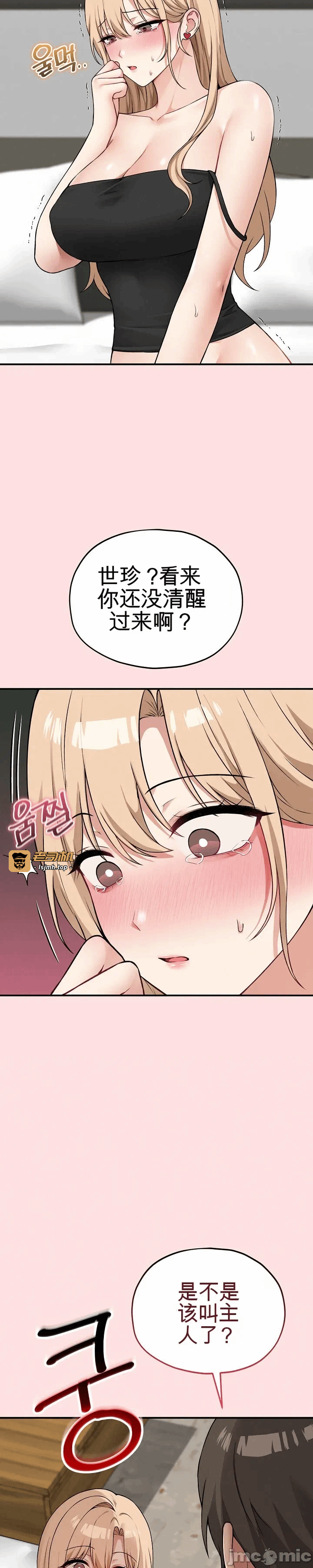 第13话13 第 9 页