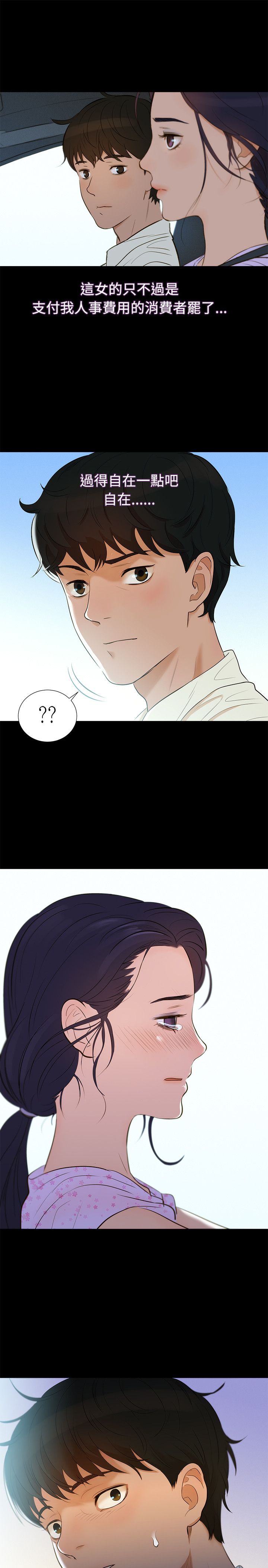 第5话 第 25 页