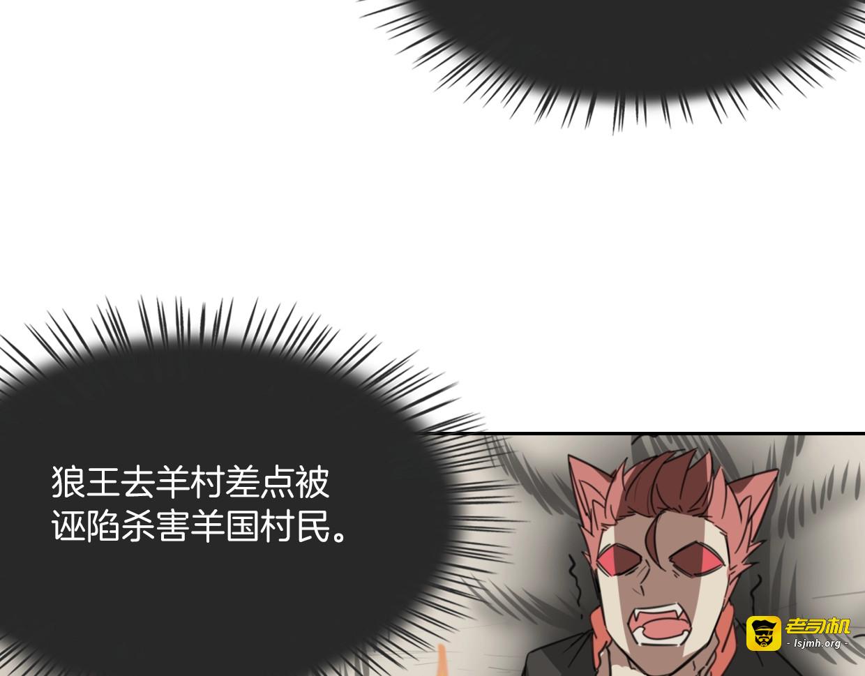 第73话 幕后黑手 第 99 页