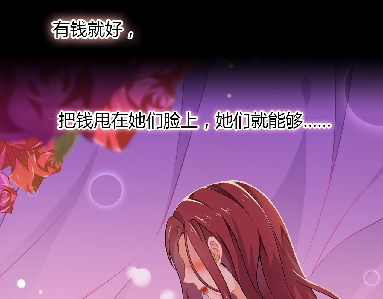 第1话 恕难从命 第 10 页