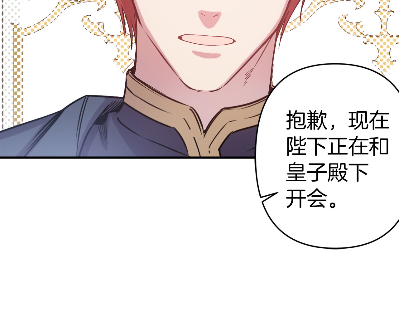 第68话 魔法杖结界弹 第 8 页