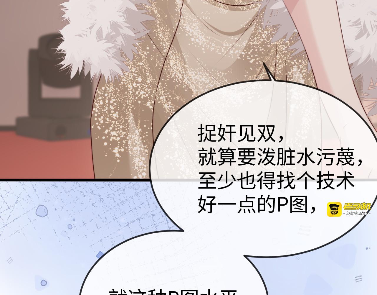 第40话 自证清白 第 75 页