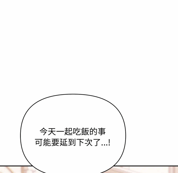 第7话 第 84 页