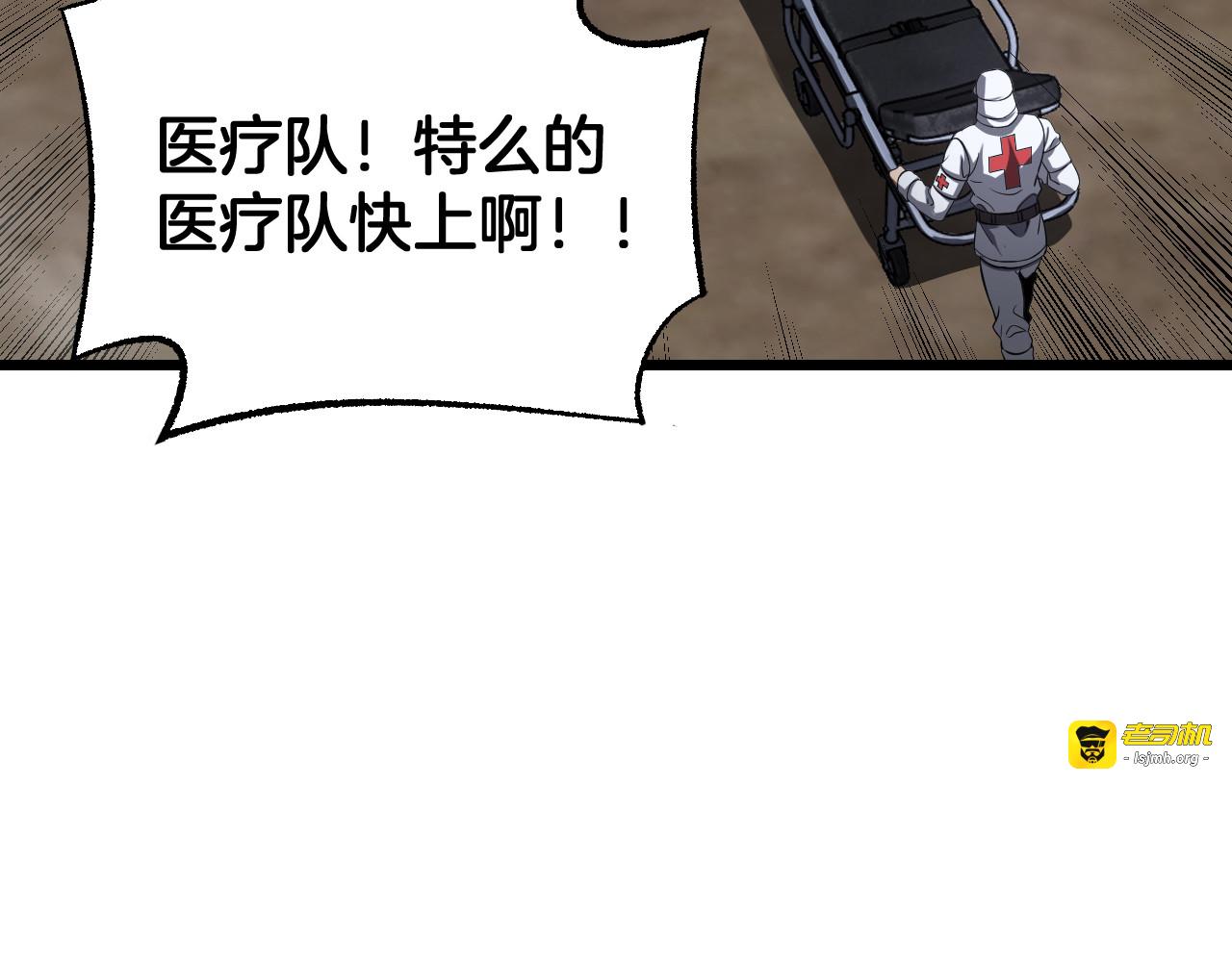 第109话 第一神武者 第 75 页