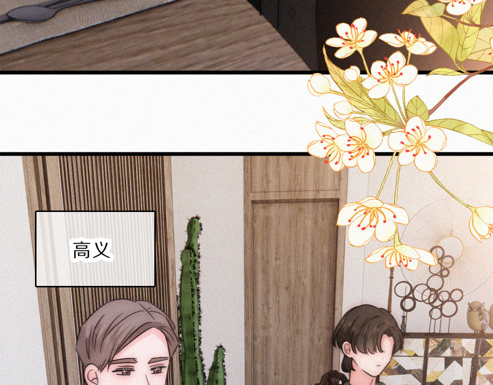 第168话 酒局 第 66 页