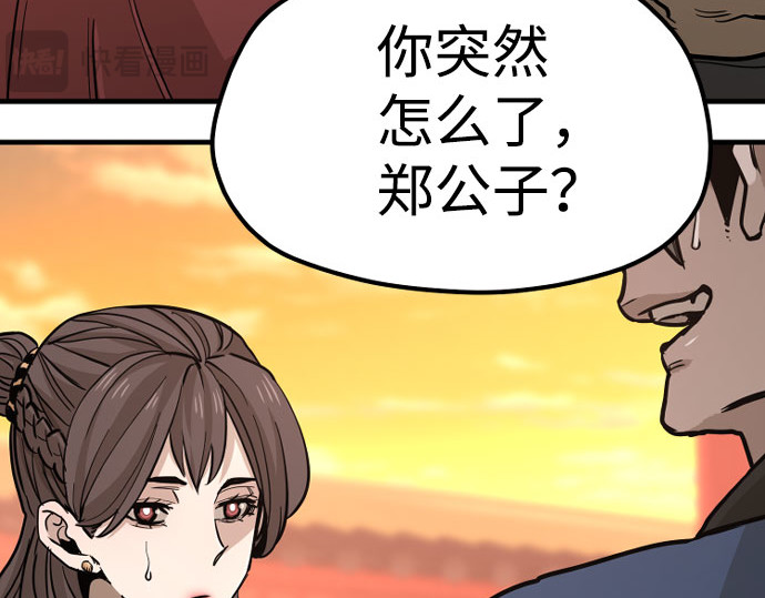 第40话 第 412 页