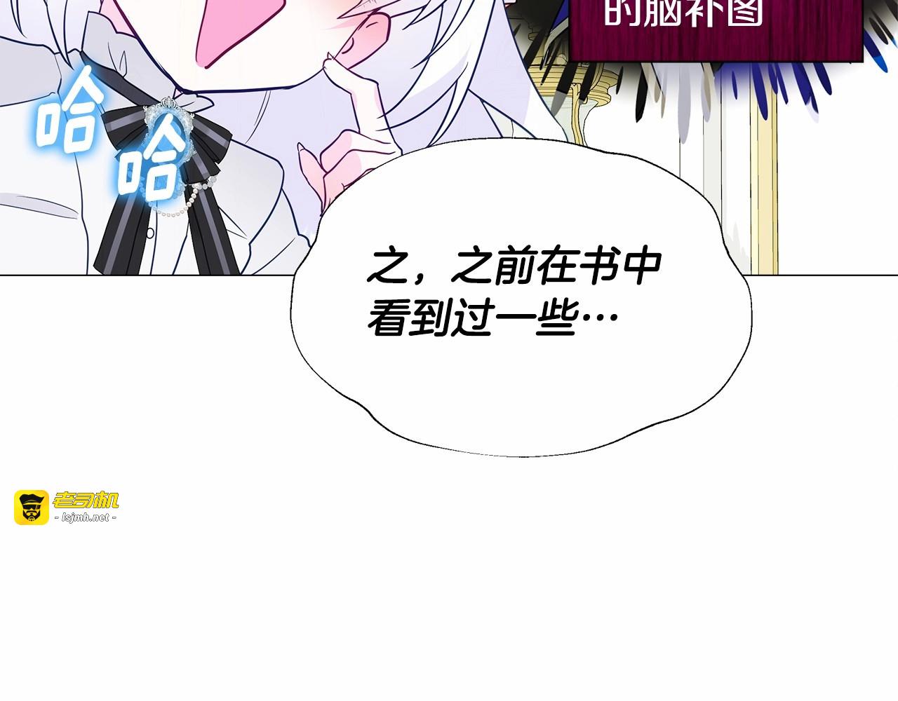 第23话 暴君爸爸女儿奴的一面 第 163 页