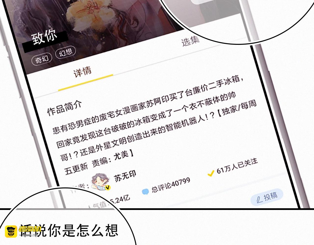 第67话 故事总会有结局 第 19 页