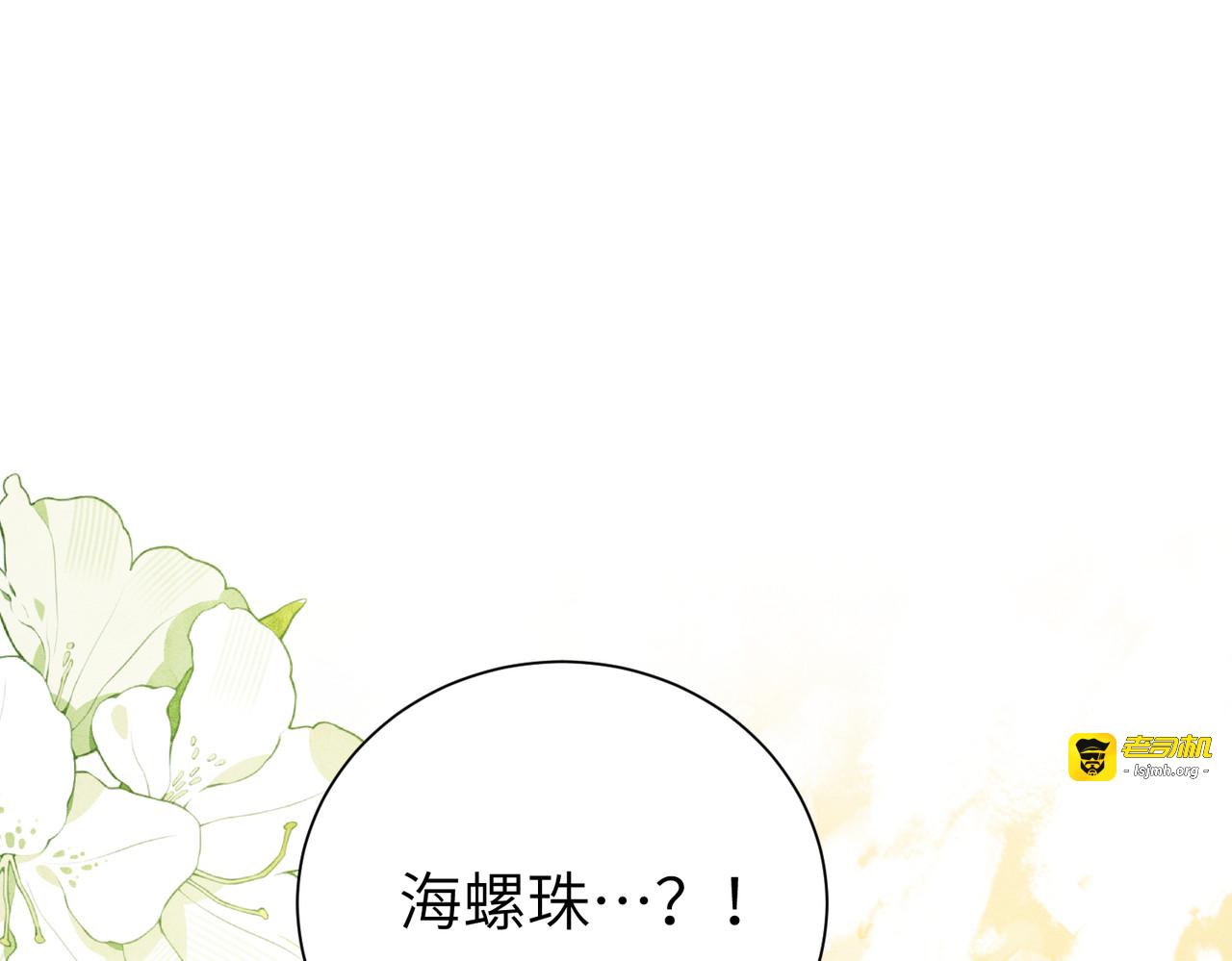 第14话：送给南南的礼物 第 93 页