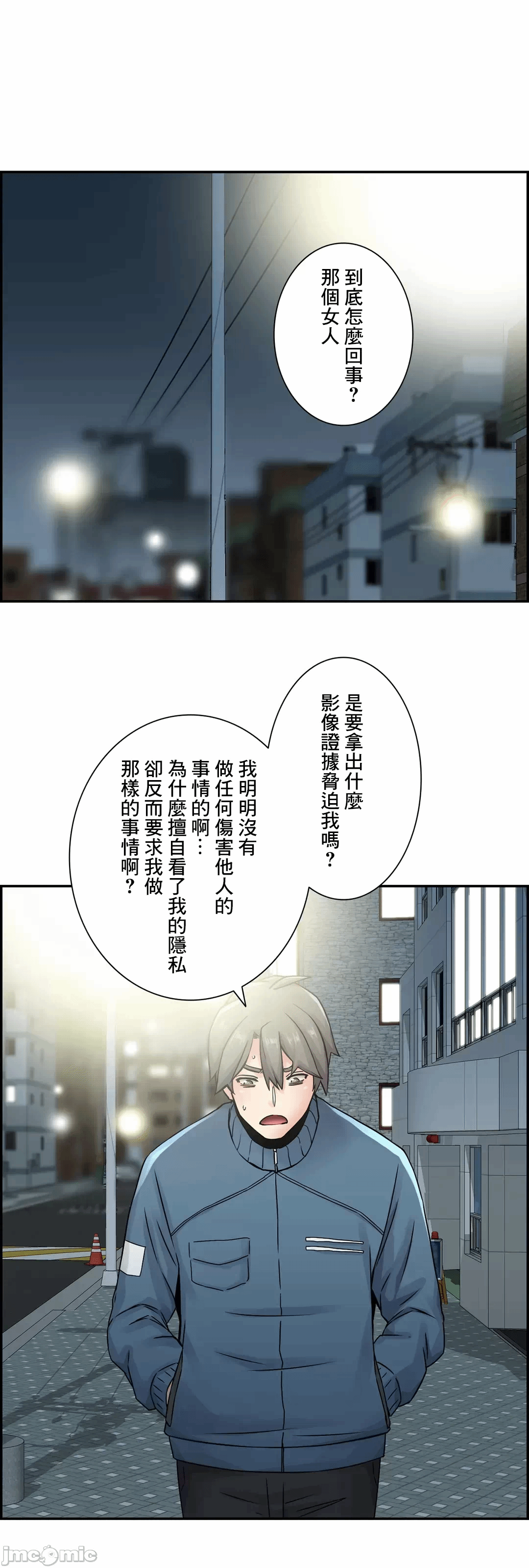 第9话9 第 38 页