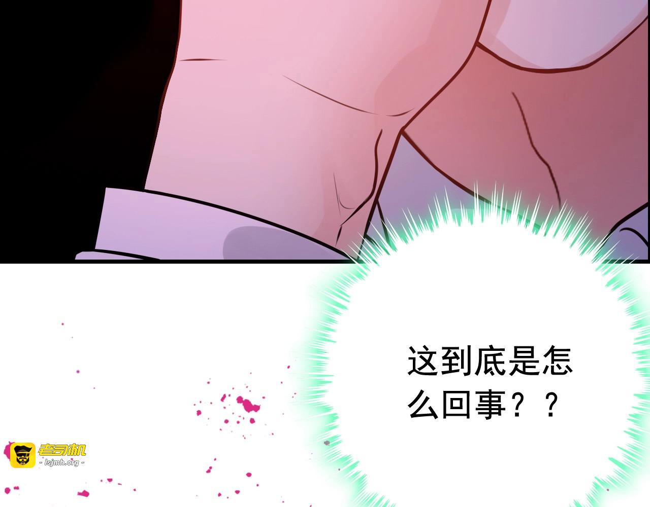 第292话 拍卖会怒打恶人嘴脸 第 91 页