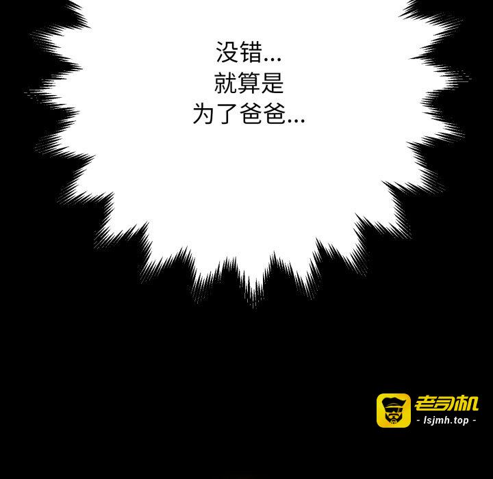 第2话 第 113 页